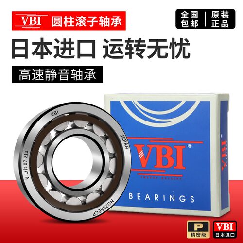 日本VBI进口圆柱滚子轴承NJ NU209 210 211 212 213 214E M EM