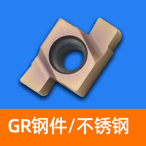 荣成小孔径切槽刀片7 8 9GR 100 150 200 250 300 350 400通用