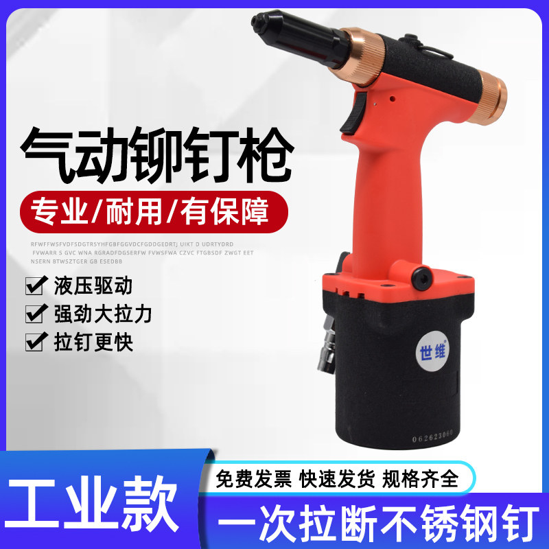 工业级气动铆钉枪液压不锈钢家用卫生间门锁铆钉拉钉枪拉铆枪配件