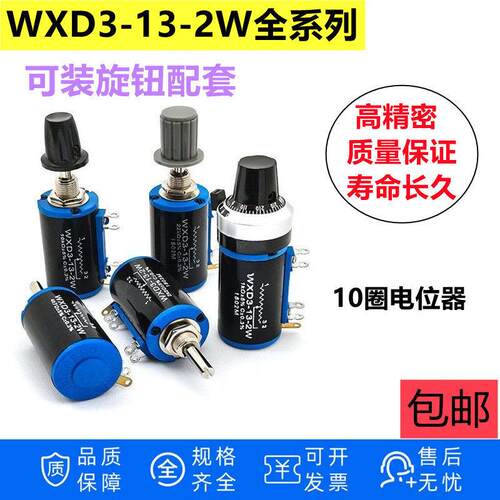 WXD3-12W精密多圈电位器