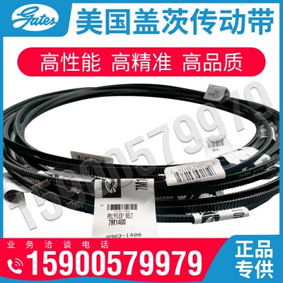 美国盖茨GATES保力强POLY广角带7M560 580 600 615 630 650 670