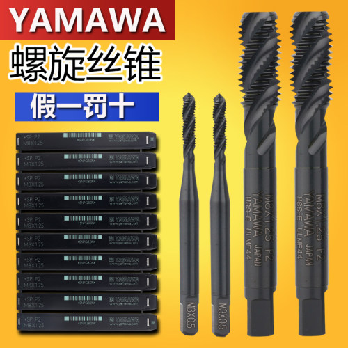 YAMAWA不锈钢专用螺旋丝锥SU-SP机用丝攻盲孔含钴M234568