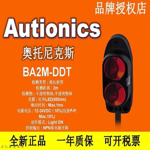 假一赔十正品奥托尼克斯B