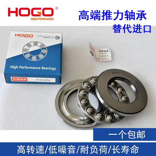 华钢HOGO轴承51307892/P
