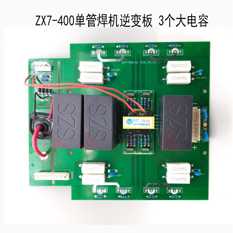 单管IGBT电焊机ZX7-400/500逆变板8管位 瑞佳款直流手工焊3个电容