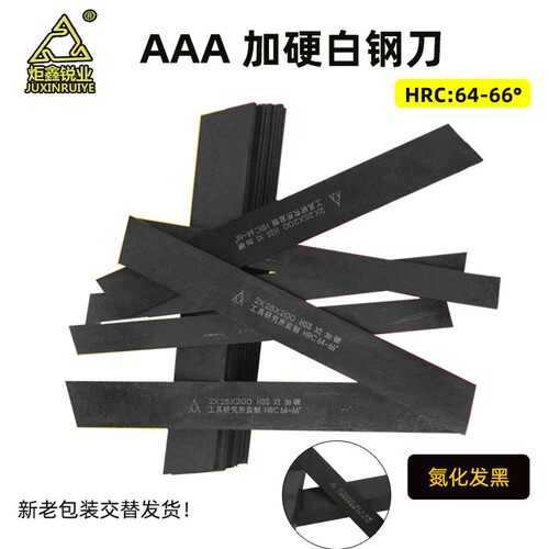 成都3A加硬黑皮白钢刀 10*12/14/16/18/20/25/30mm 扁刀  64-66