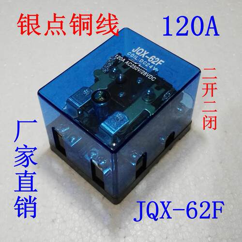 JQX-62F2Z大电流100A大