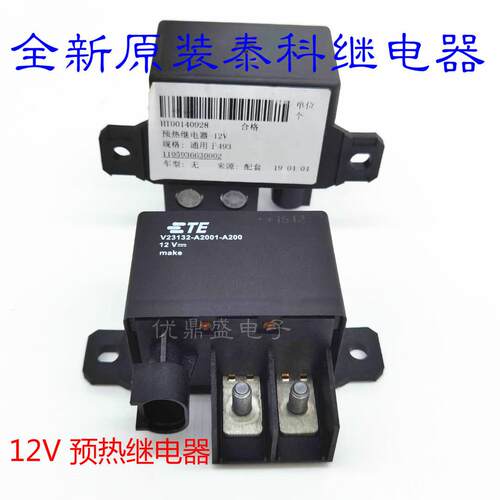 TE/泰科原装启动继电器