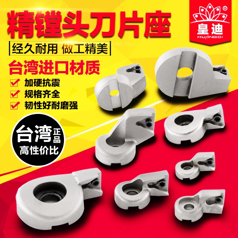 ENH镗刀座数控镗头BIG镗刀精镗刀CBH微谳精镗EWN刀片座TC TP刀片