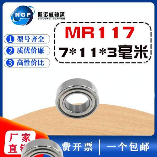 微内孔7mm外径11厚度3超