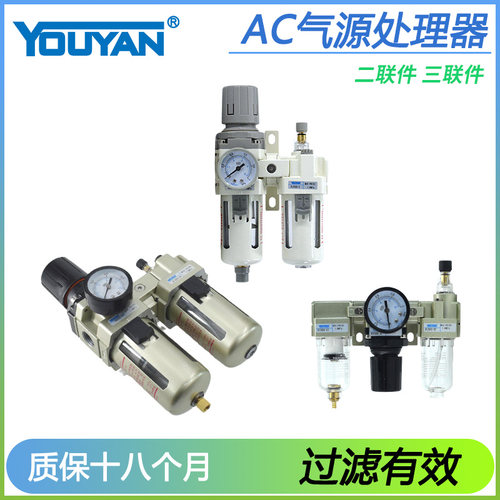 AC2000-02 3000-03 AC4000-04三联件5000 AC2010 3010 4010AC5010
