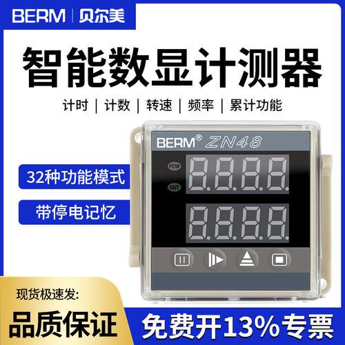ZN48时间继电器智能双数