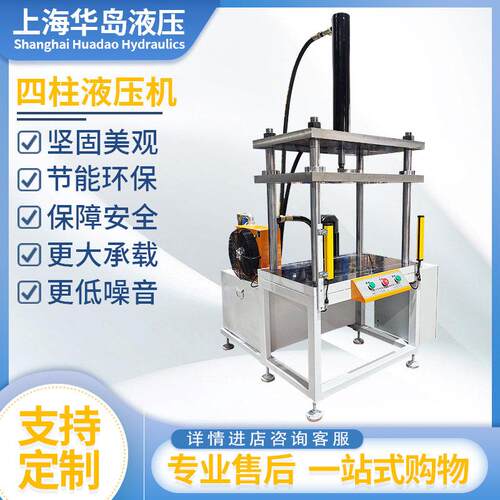 直销油压机四柱液控制箱3