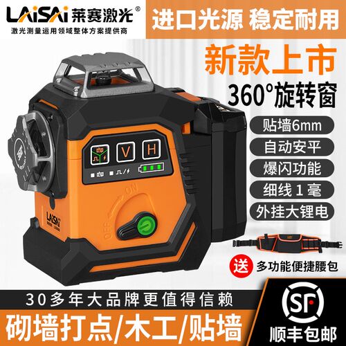 莱赛新款12线LSG6668绿光红光自动安平贴墙高精度强光细线水平仪