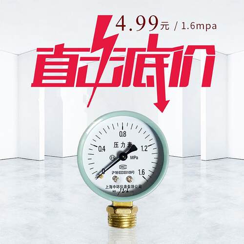 y60小压力表0-1.6mpa水压