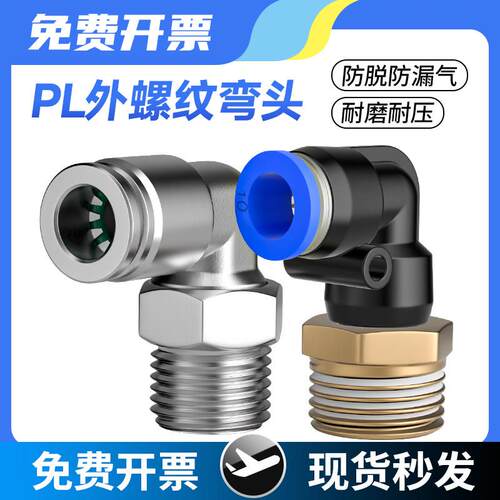 不锈钢气管快速接头气动