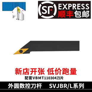 数控车床刀杆外圆车刀刀具93度SVJBR2020K11/2525M11尖刀仿形加工