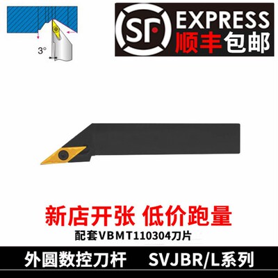 数控车床刀杆外圆车刀刀具93度SVJBR2020K11/2525M11尖刀仿形加工