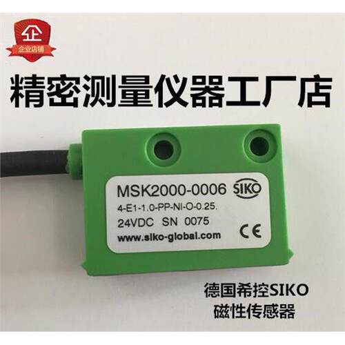 德国希控磁栅尺读数头MSK