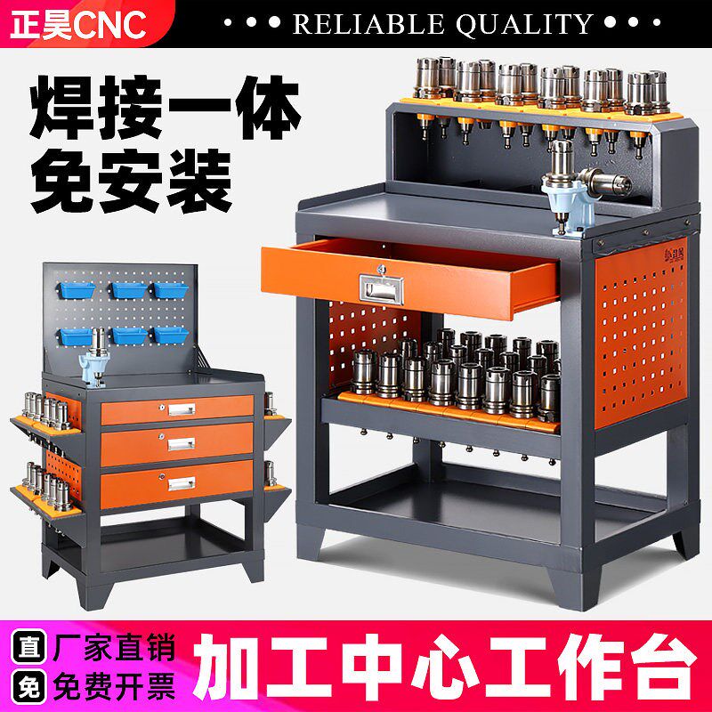 cnc工具柜刀具架加工中心辅助工作台数控机牀刀柄柜BT30BT40BT50