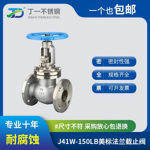 304不锈钢法兰截止阀J41W