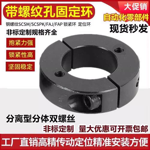 SCSPT分离型50双螺纹顶丝