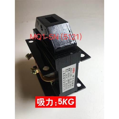 牵引电磁铁MQ1-5N2830V
