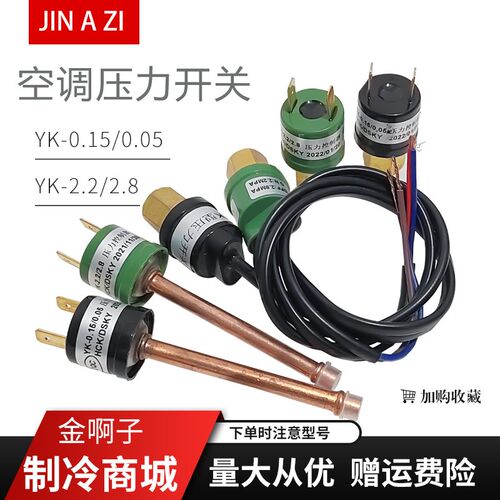 空调热泵/压缩机高低压保护器 高低压压力开关冷水机压力保护开关