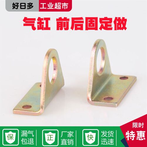 迷你气缸MALMACDJ2B安装支架 安装座 LB-16 20 25 32 40每对