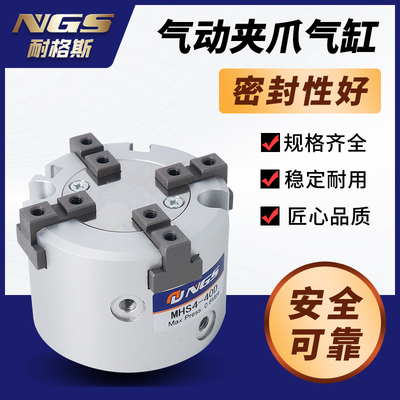 圆柱形手指气缸气爪三夹爪通孔MHS3/2/4-16D/25D/32D/50D/63/125D