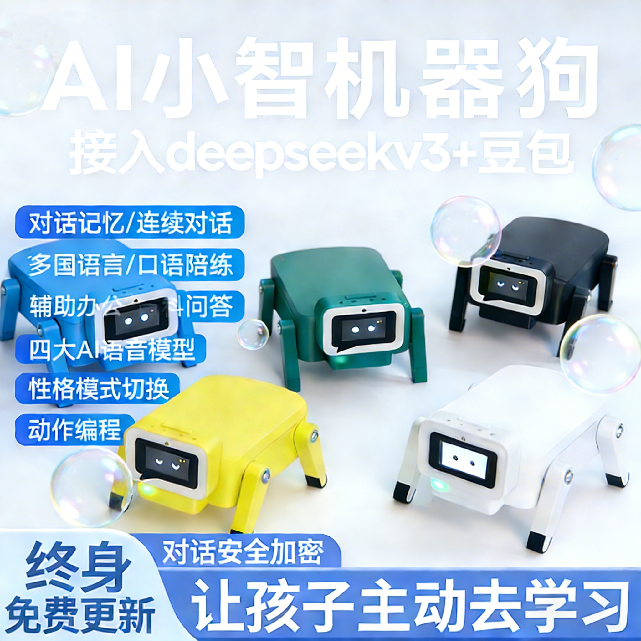 小智AI机器狗esp-hi豆包语音唱跳互动型儿童益智玩具礼物新年礼物