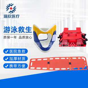 直销PE脊柱板伤员固定抬板泳池救生板X光担架塑料板