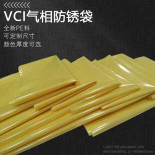 VCI气相防锈塑料包装袋自封口袋pe防锈膜工业机械金属汽配零部件