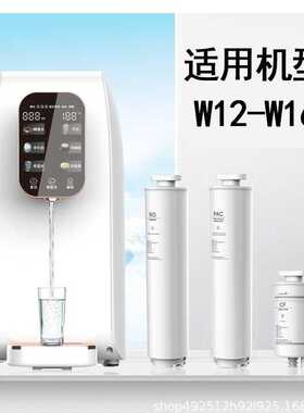 泉之源卫莱仕WLS-RO-KWZ01家用净水机台式免安滤芯W12W16RO膜通用