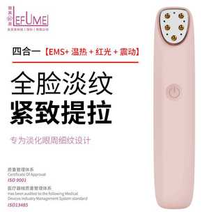 美眼小魔棒仪美眼仪热敷EMS导入仪多功能光子嫩肤振动美眼笔抗皱