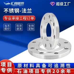 304 316不锈钢法兰片DN50 65 125碳钢板式焊接平焊PL大口径法兰盘