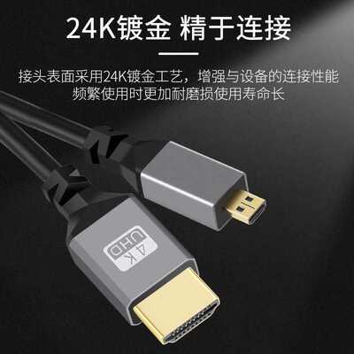 HDMI转迈克MicroHDMI支持4k1080p数据单反相机监视器伸缩弹簧线材