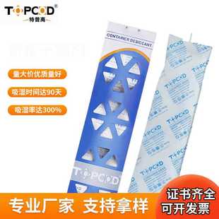 特普高1000克集装箱干燥剂海运专用干燥棒吸湿棒氯化钙货柜干燥条