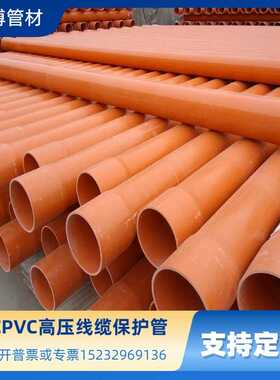 山西CPVC电力管 dn200cpvc管 PVC-C高压电缆保护管 PVC通信穿线管