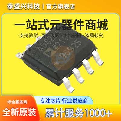 AD822A 全新封装SOIC-8 AD822ARZ 单电源轨到轨FET运算放大器芯片