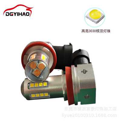 供应汽车LED前雾灯奥德赛前雾灯H11/H8通用接头一体化