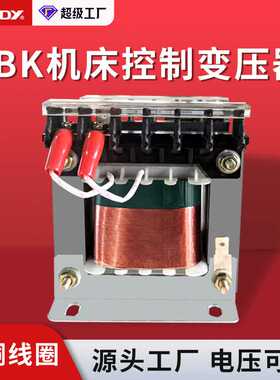 JBK3-160VA380变220V110V24V全铜干式隔离车床数控机床控制变压器