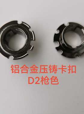 车灯卡扣铝合金压铸车件卡座 LED车灯配件D1D2D3D8H4H7大功率专用