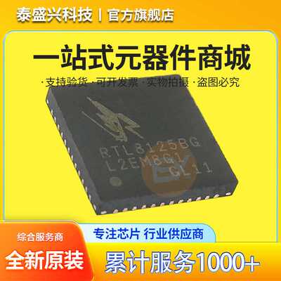 REALTEK/瑞昱 RTL8125BG 以太网收发器IC RTL8125BG-CG封装QFN48