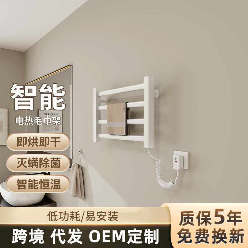 新款家用卫生间智能电热毛巾架浴室洗手间免打孔安装置物架