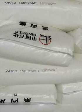 pph2101板材料化工均聚聚丙烯PP燕山石化H2101M管道料管件料