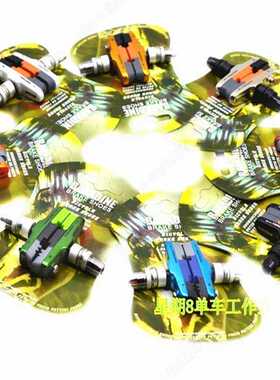 BARADINE永杰公路自行车折叠车刹车皮铝合金壳刹车块V刹车胶470CV