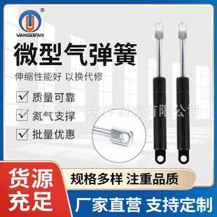 直供气动液压杆微型气弹簧耐热耐高压不锈钢支撑杆可控气撑