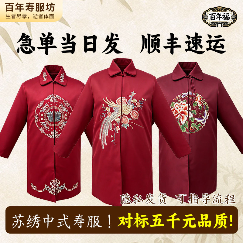 苏绣中式寿服真丝苏绣寿衣全套配齐女款七件套老人殡葬用品寿衣服