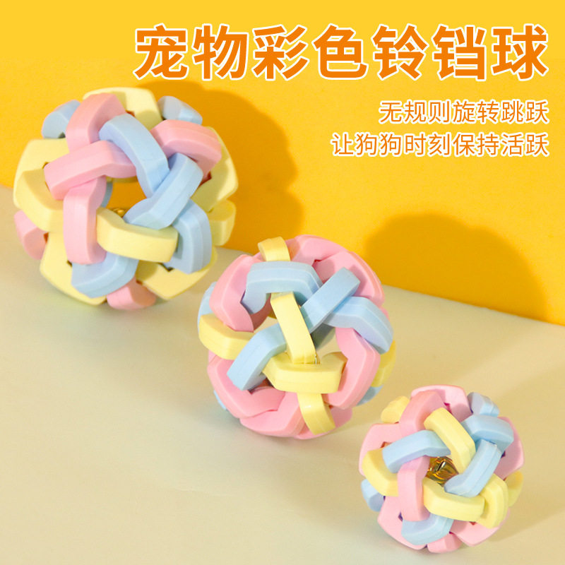 狗玩具彩色铃铛球耐咬磨牙宠物玩具中小型泰迪自嗨解闷狗狗玩具,宠物/宠物食品及用品,橡胶球/球形玩具,淘宝优惠券,粉丝福利购,淘宝优惠卷